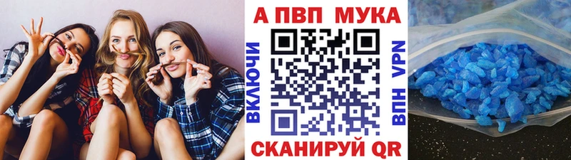 где можно купить наркотик  Зуевка  OMG сайт  A-PVP мука 