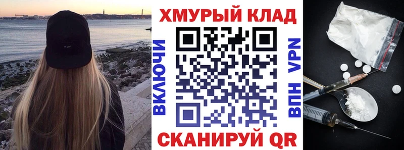 МЕГА ссылка  Зуевка  Героин белый 