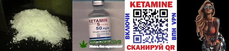 где можно купить наркотик  kraken маркетплейс  Кетамин VHQ  Зуевка 